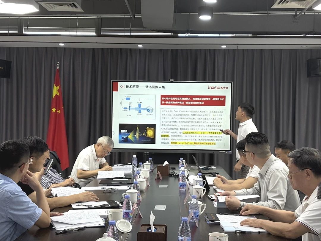 智火柴科技“動態(tài)流體顆粒圖像傳感系統(tǒng)”順利通過科技成果鑒定，核心技術(shù)達(dá)國際先進(jìn)水平 圖2