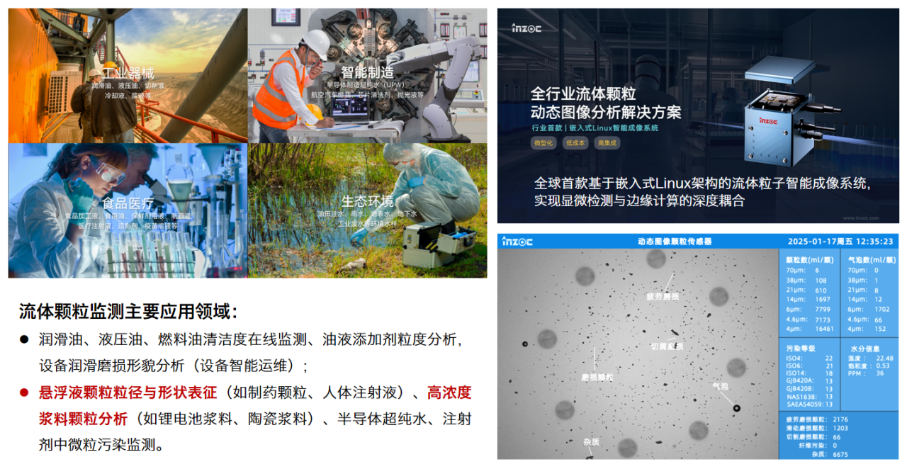 智火柴科技“動態(tài)流體顆粒圖像傳感系統(tǒng)”順利通過科技成果鑒定，核心技術(shù)達(dá)國際先進(jìn)水平 圖5