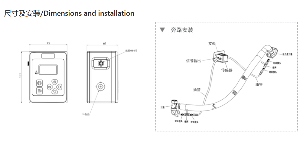 油液污染度在線檢測儀：IFJ-3BW高精度傳感器，守護設備核心健康 圖6