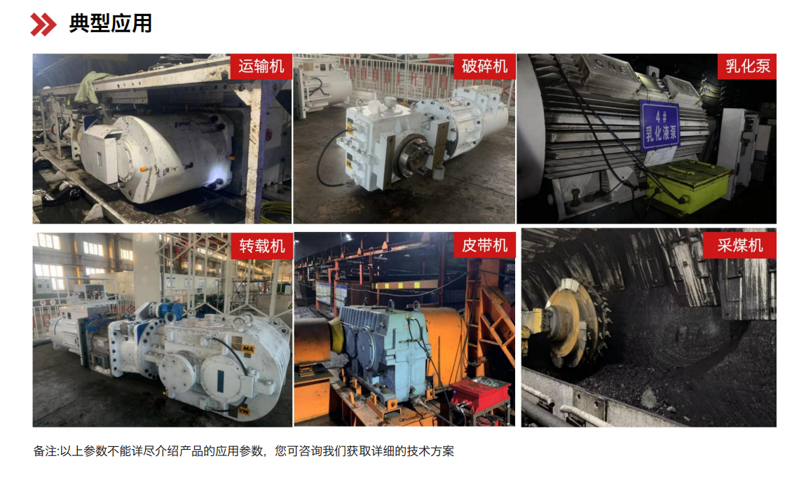 礦用本安型油液在線監(jiān)測(cè)系統(tǒng) YJY12 應(yīng)用案例