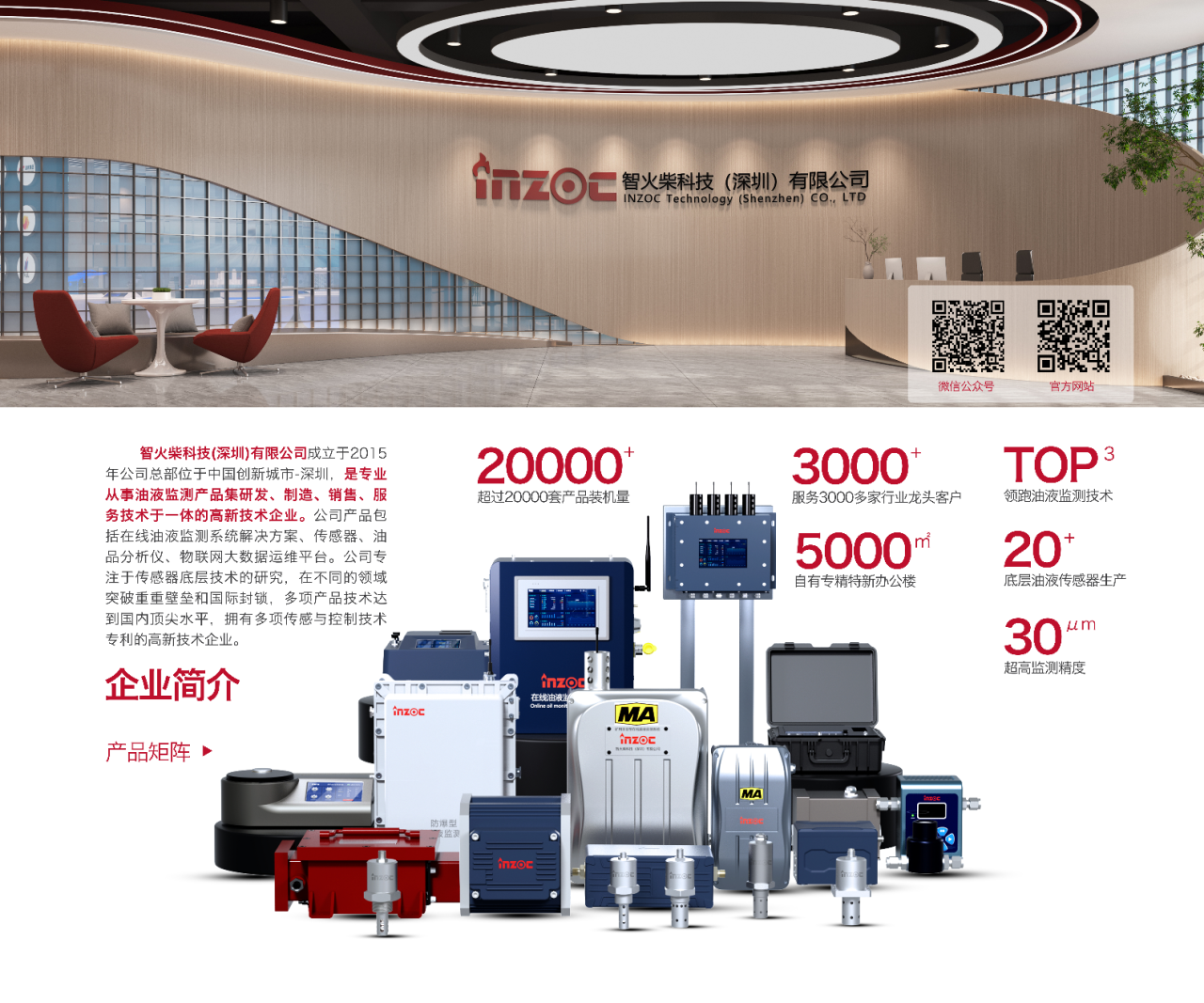 智火柴攜流體污染控制與油液監(jiān)測(cè)方案亮相2025過(guò)濾檢測(cè)技術(shù)會(huì) 圖5