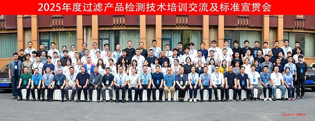 智火柴亮相 2025 過濾產品檢測技術會，以動態(tài)圖像分析技術引領油液監(jiān)測新趨勢 圖1