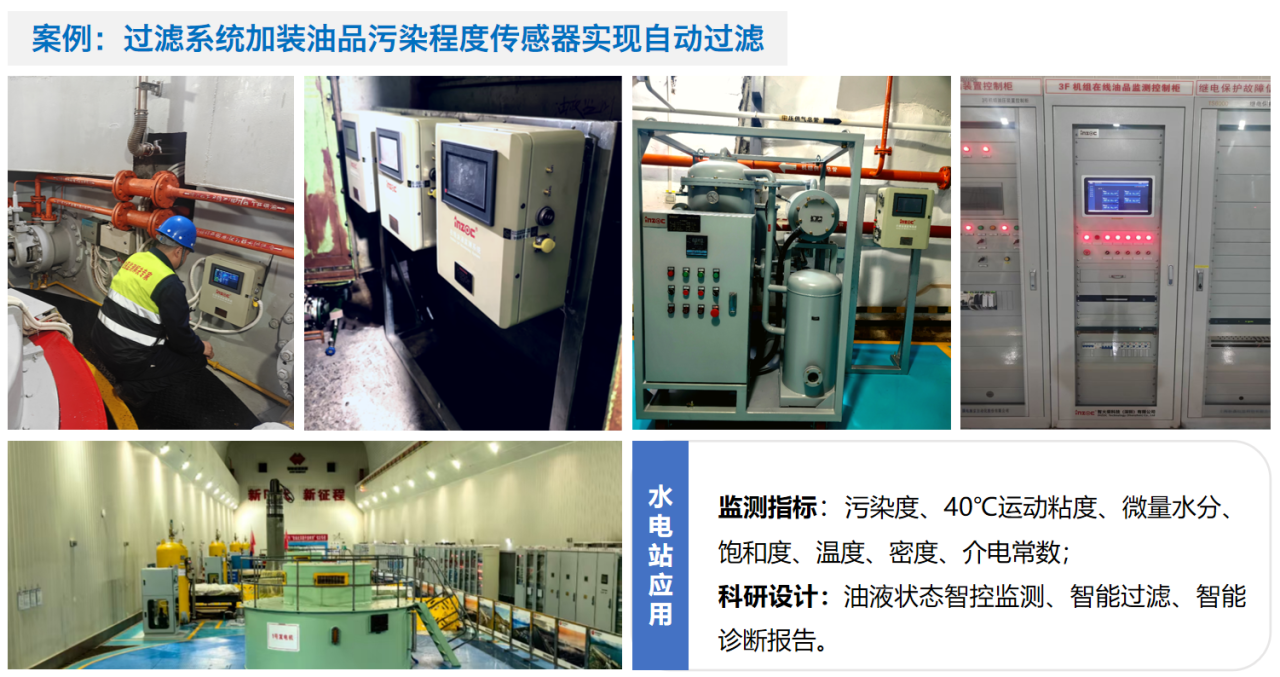 智火柴亮相 2025 過濾產品檢測技術會，以動態(tài)圖像分析技術引領油液監(jiān)測新趨勢 圖7