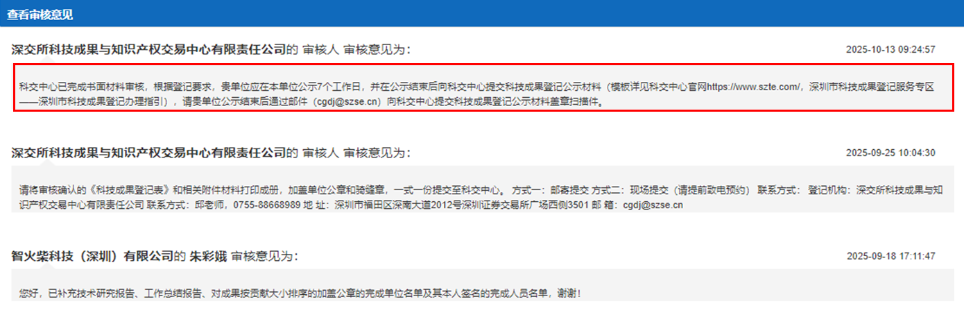 智火柴科技成功入選廣東省博士創(chuàng)新站，推動油液監(jiān)測技術(shù)創(chuàng)新 圖6