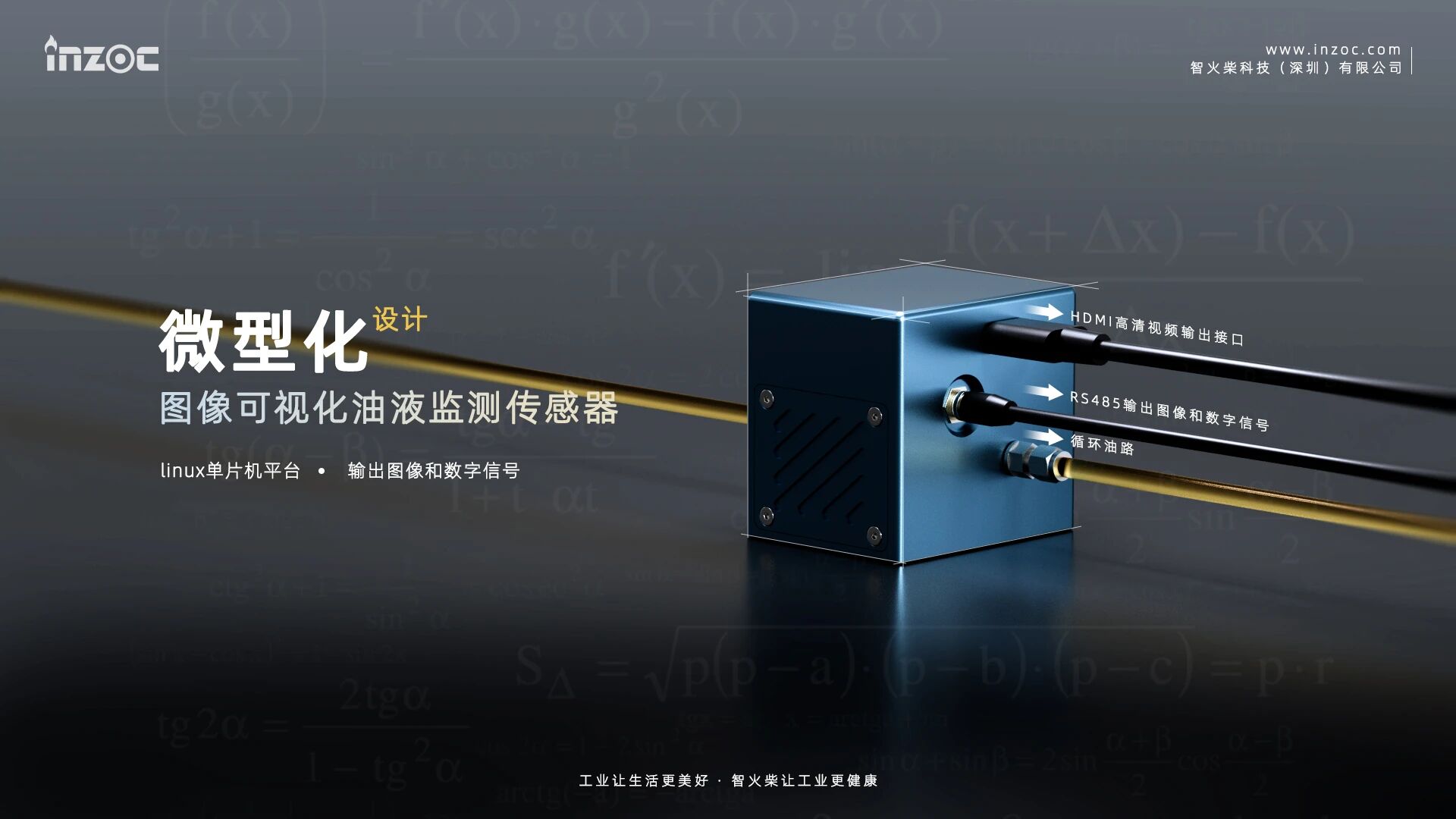 智火柴科技成功入選廣東省博士創(chuàng)新站，推動油液監(jiān)測技術(shù)創(chuàng)新 圖8