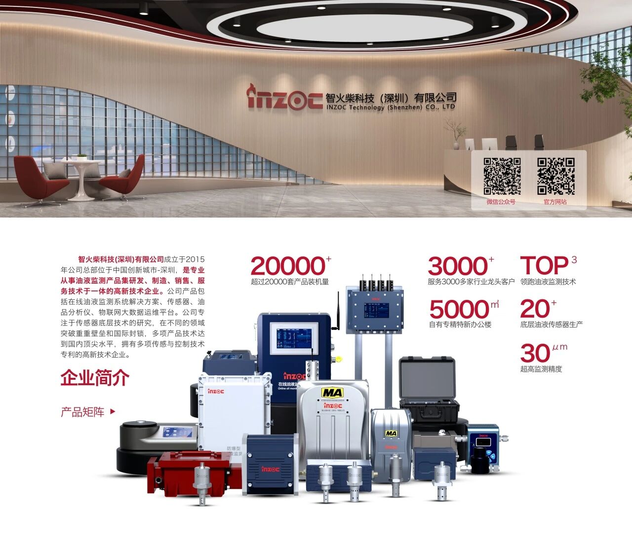 智火柴攜全系列安全潤滑與油液監(jiān)測解決方案參加2025國際煤炭采礦展 圖6