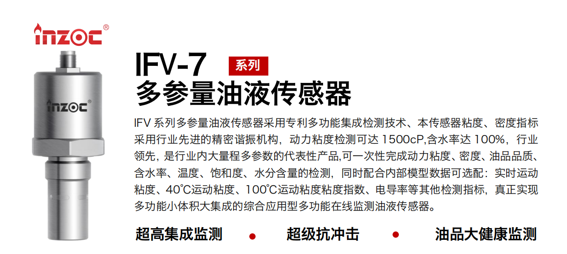 什么是油品監(jiān)測傳感器？一文讀懂其如何為設備“把脈”，實現(xiàn)預測性維護 圖2