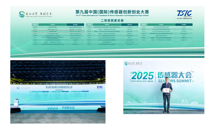 自主創(chuàng)新硬核突圍，智火柴以動態(tài)圖像顆粒傳感器問鼎行業(yè)大獎 圖1