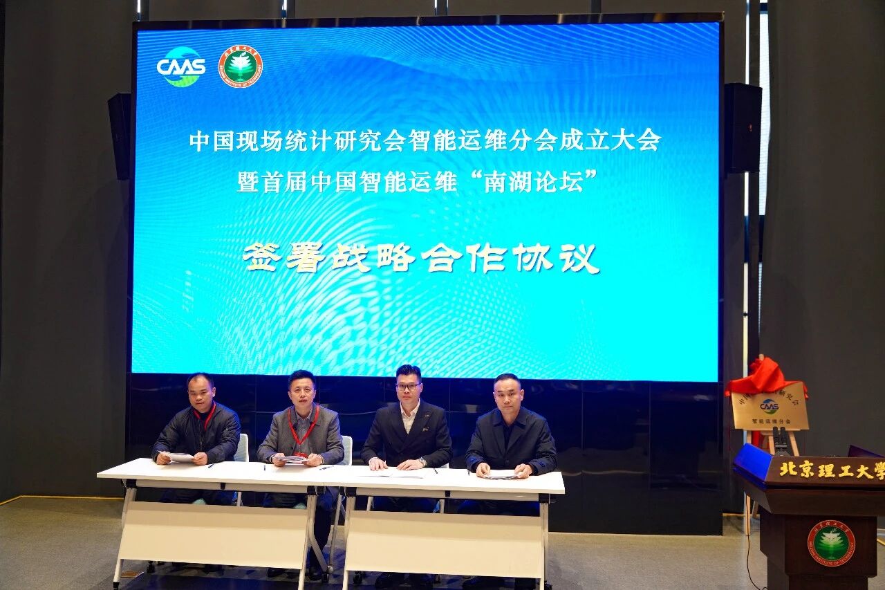 持續(xù)布局智能運(yùn)維生態(tài)：智火柴受聘分會理事，全面參與行業(yè)創(chuàng)新合作 圖3