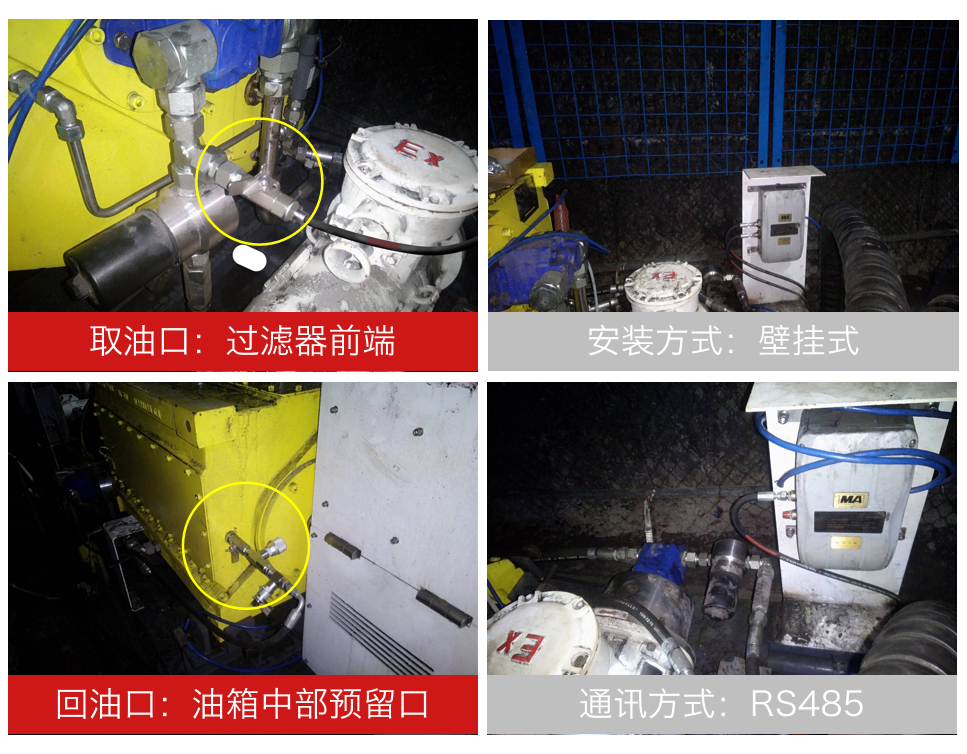 GYD12A礦用油液監(jiān)測傳感器在韓咀煤礦乳化液泵油箱的應(yīng)用實(shí)踐 圖2